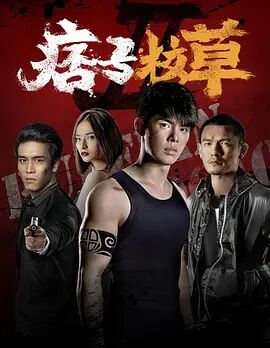 周立群